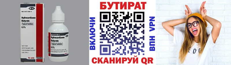 Купить где Каргат Бутират бутик