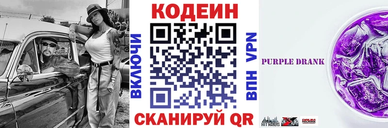 Купить где  Каргат  Кодеин напиток Lean (лин) 