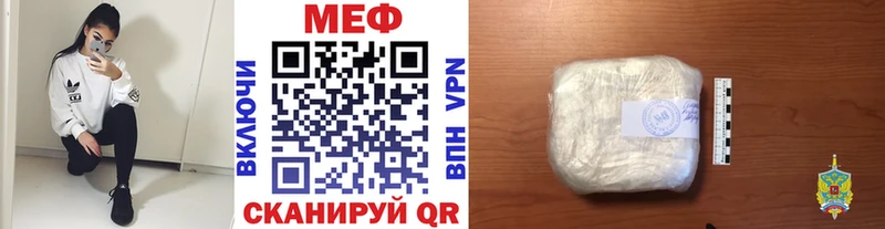 МЯУ-МЯУ кристаллы  Купить где  Каргат 